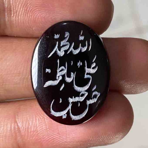 Engraved Stones